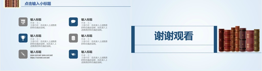 人文科学毕业论文答辩PPT模板 人文科学毕业论文答辩PPT模板