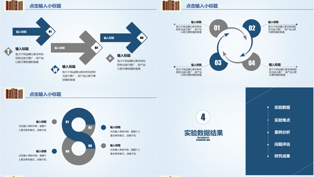 人文科学毕业论文答辩PPT模板 人文科学毕业论文答辩PPT模板