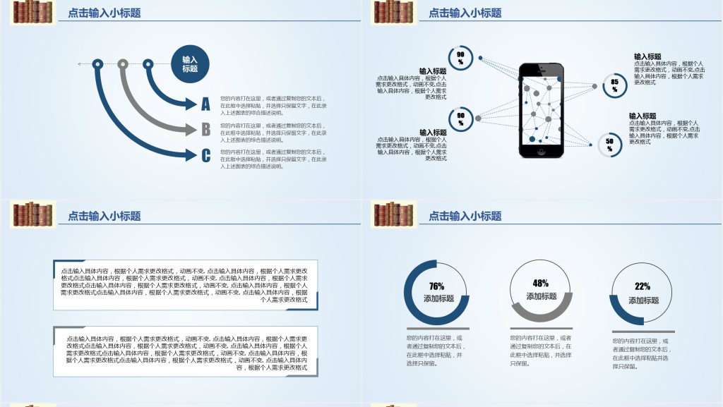 人文科学毕业论文答辩PPT模板 人文科学毕业论文答辩PPT模板