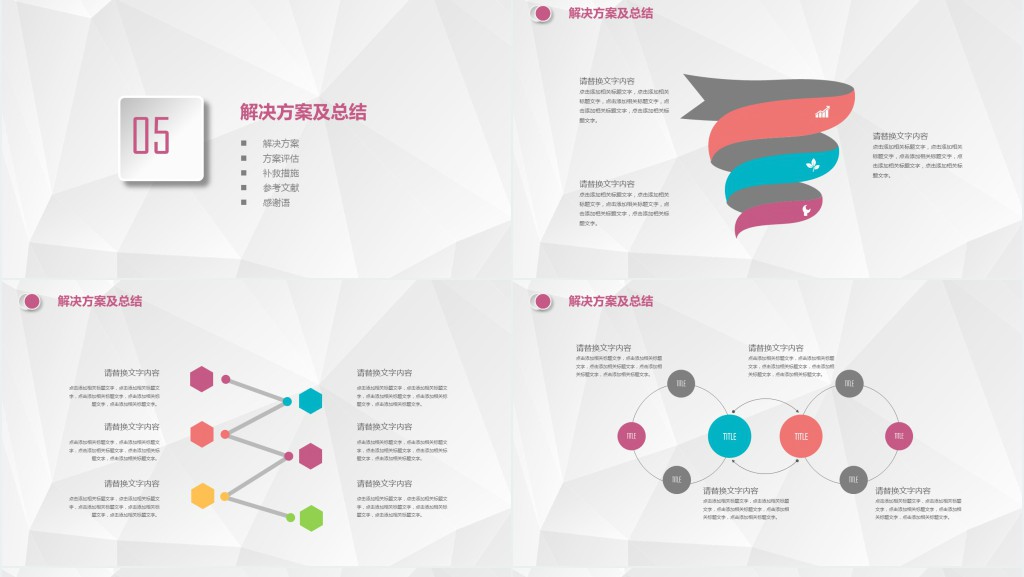 材料研究生毕业答辩PPT模板 材料研究生毕业答辩PPT模板