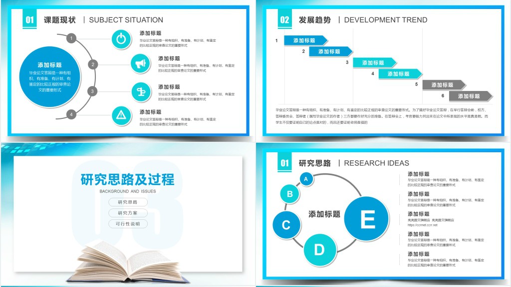 工科毕业答辩PPT模板 工科毕业答辩PPT模板