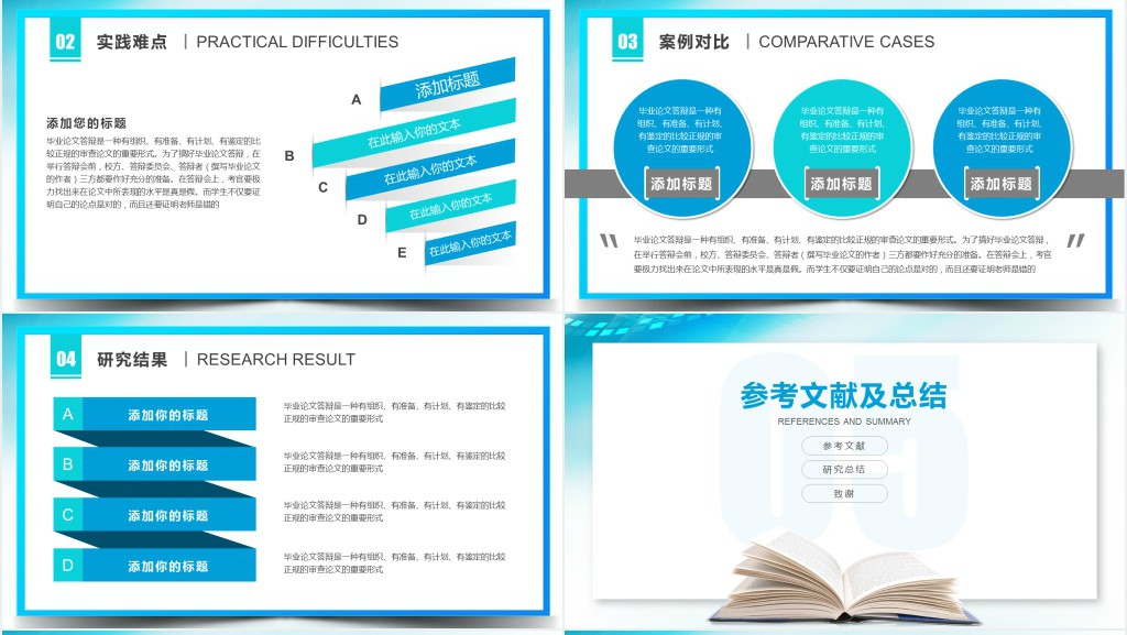 工科毕业答辩PPT模板 工科毕业答辩PPT模板