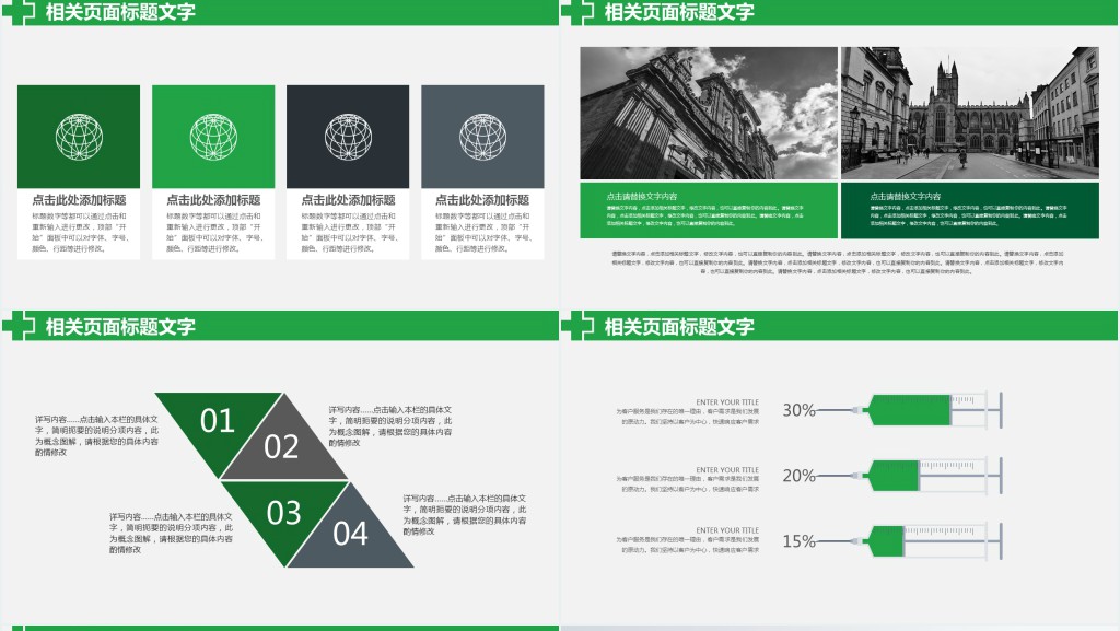 医院护理部年度报告PPT模板