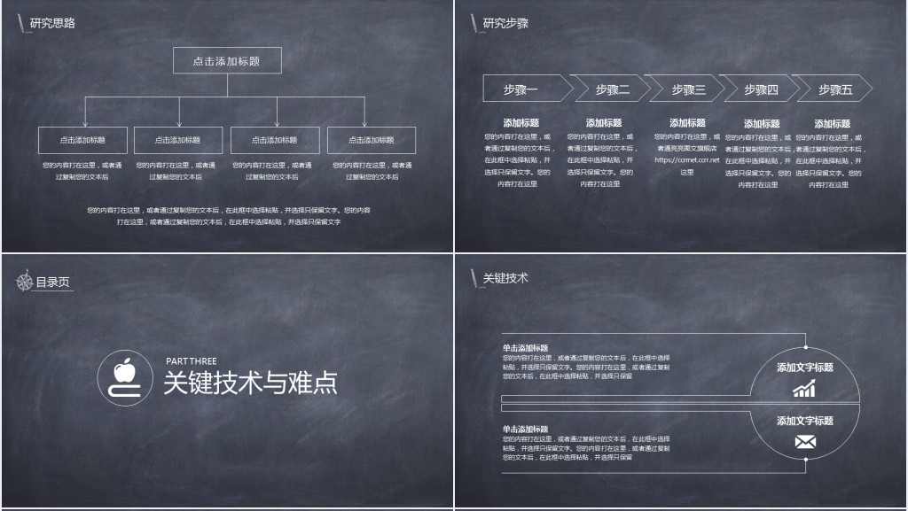 课程论文答辩PPT范文模板 课程论文答辩PPT范文模板