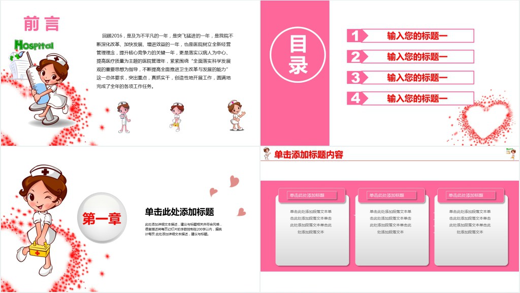 护理心理学儿童期心理卫生PPT模板 护理心理学儿童期心理卫生PPT模板