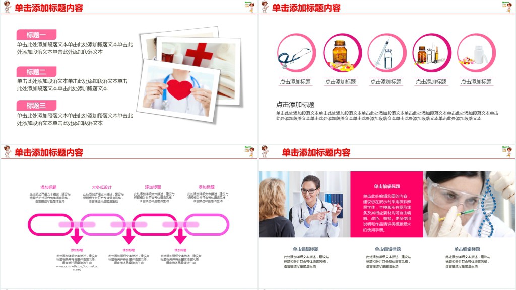 护理心理学儿童期心理卫生PPT模板 护理心理学儿童期心理卫生PPT模板