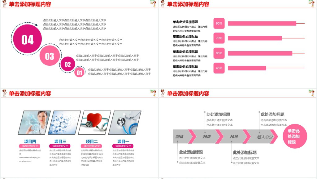 护理心理学儿童期心理卫生PPT模板 护理心理学儿童期心理卫生PPT模板