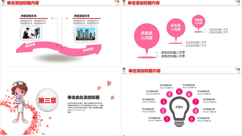 护理心理学儿童期心理卫生PPT模板 护理心理学儿童期心理卫生PPT模板