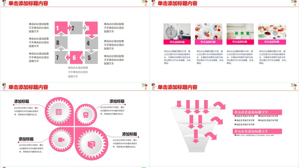 护理心理学儿童期心理卫生PPT模板 护理心理学儿童期心理卫生PPT模板