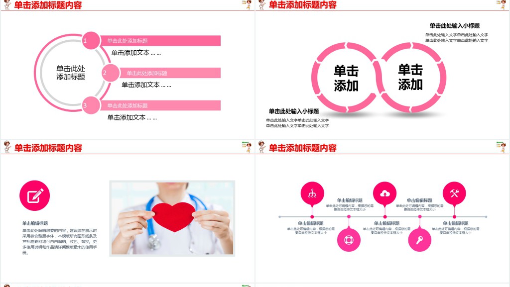 护理心理学儿童期心理卫生PPT模板 护理心理学儿童期心理卫生PPT模板