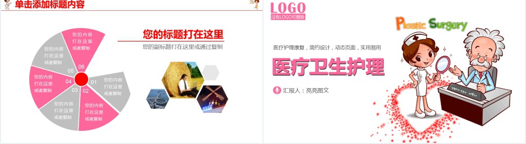 护理心理学儿童期心理卫生PPT模板 护理心理学儿童期心理卫生PPT模板
