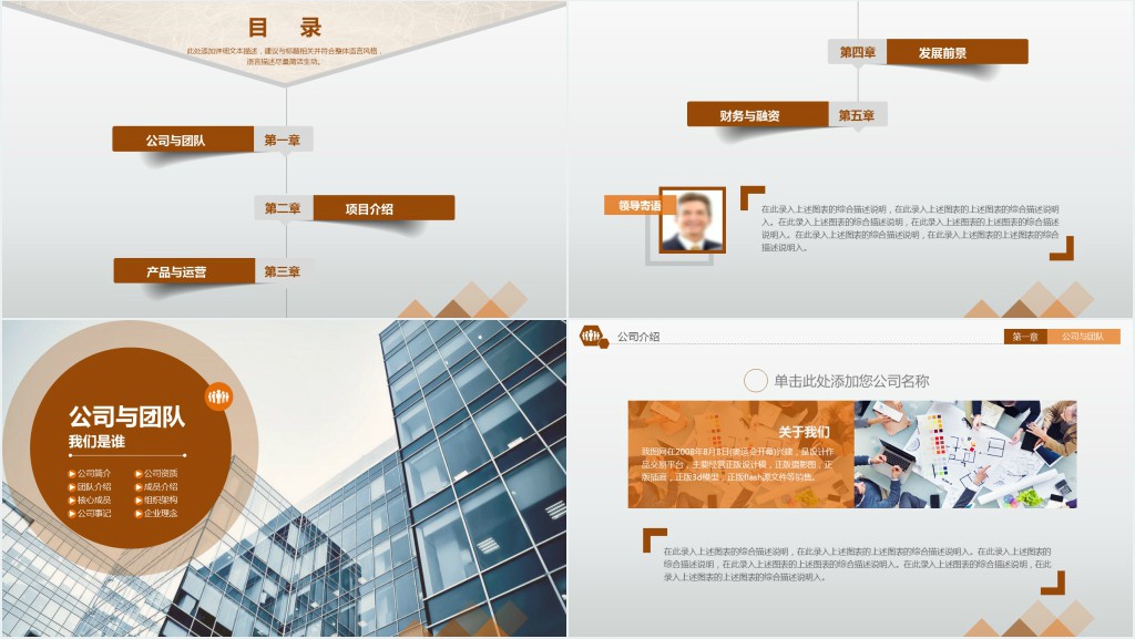 天使轮融资商业计划书PPT模板 天使轮融资商业计划书PPT模板
