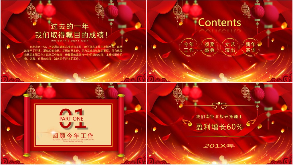 红色猪年年终总结ppt模板 红色猪年年终总结ppt模板