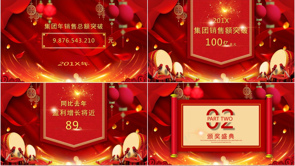 红色猪年年终总结ppt模板 红色猪年年终总结ppt模板