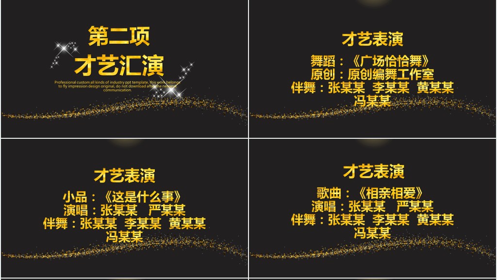梦想杨帆起航主题年会颁奖PPT模板 梦想杨帆起航主题年会颁奖PPT模板