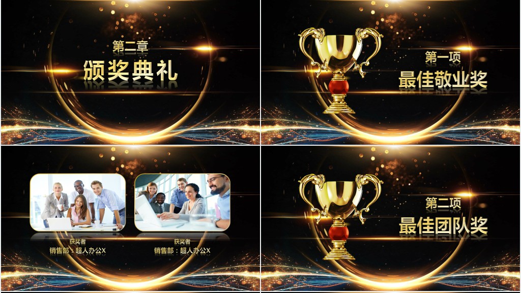科技公司年会策划PPT模板 科技公司年会策划PPT模板