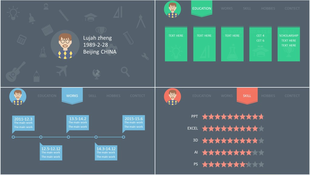 实训报告个人求职简历PPT模板