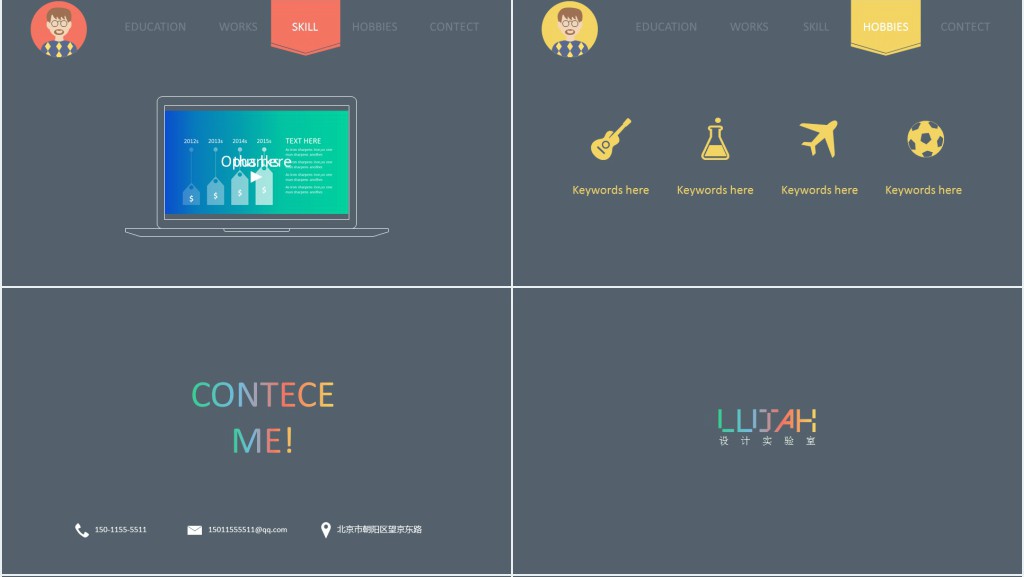 实训报告个人求职简历PPT模板