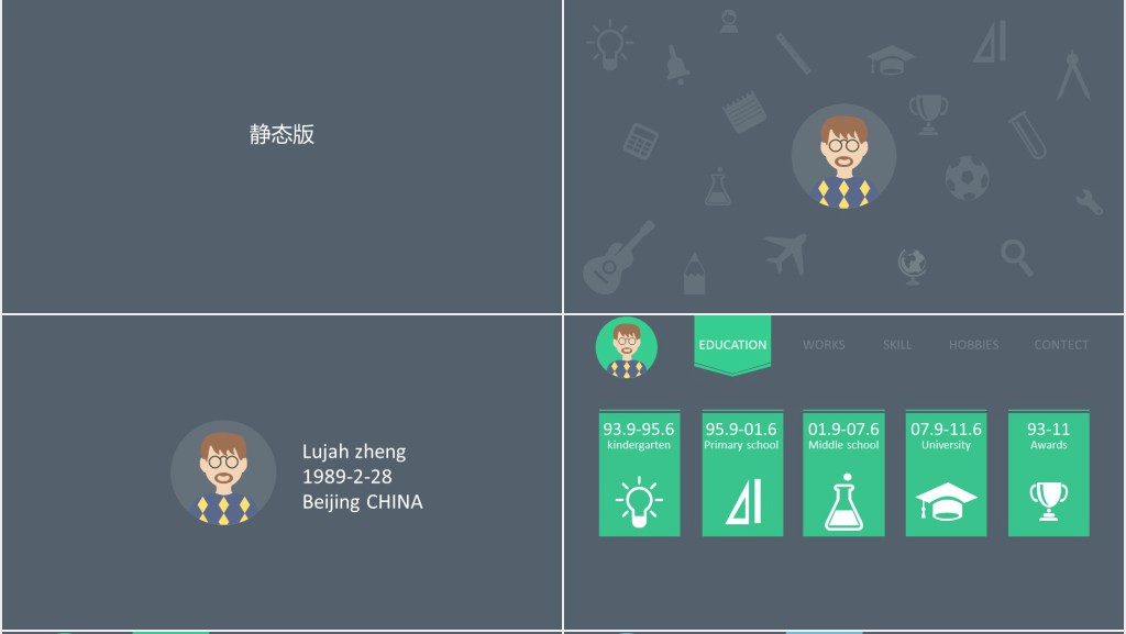 实训报告个人求职简历PPT模板