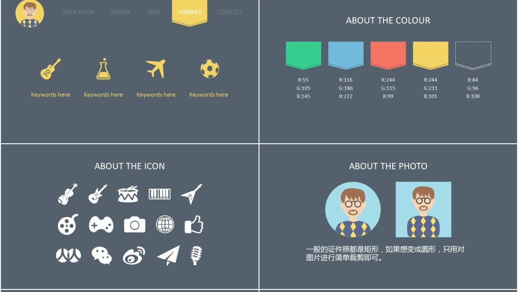 实训报告个人求职简历PPT模板