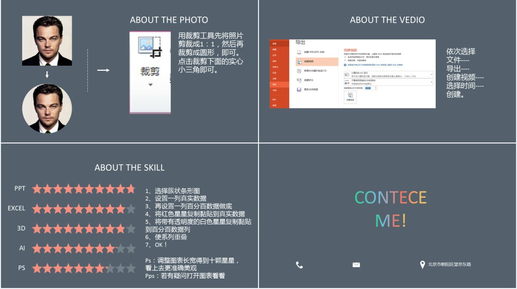 实训报告个人求职简历PPT模板