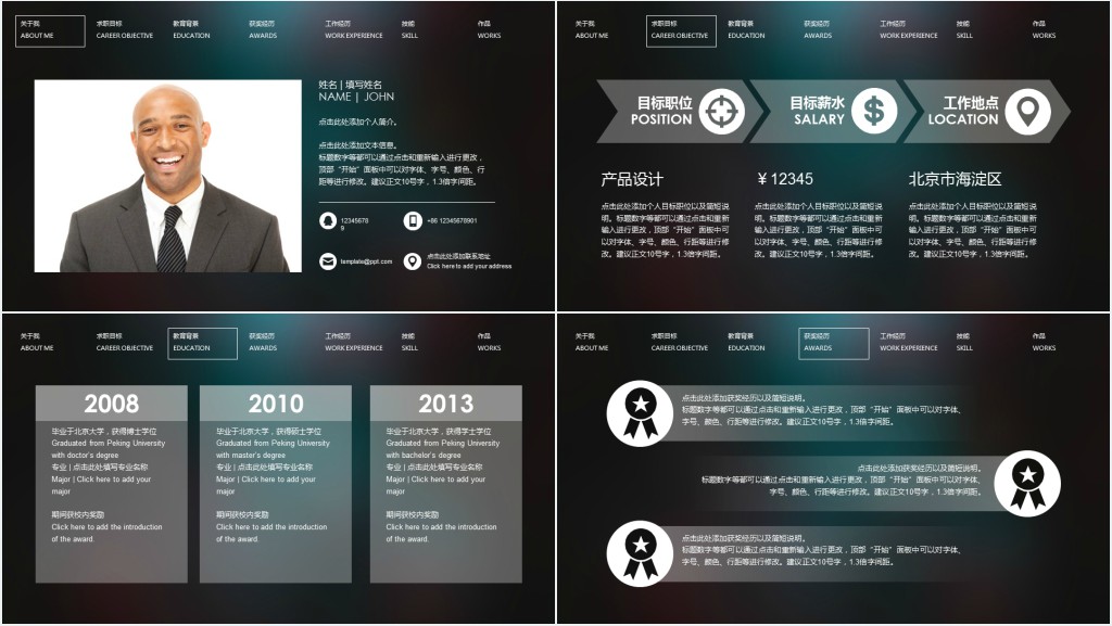 简介黑色个人简历ppt模板 简介黑色个人简历ppt模板