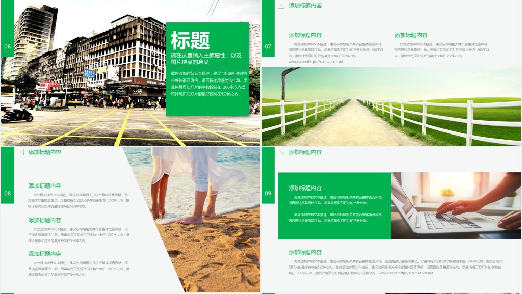 关于景点相册的PPT模板 关于景点相册的PPT模板