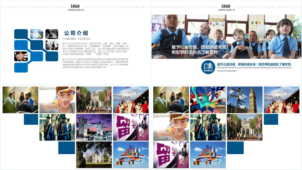 出国留学出国旅游相册展示PPT模板 出国留学出国旅游相册展示PPT模板