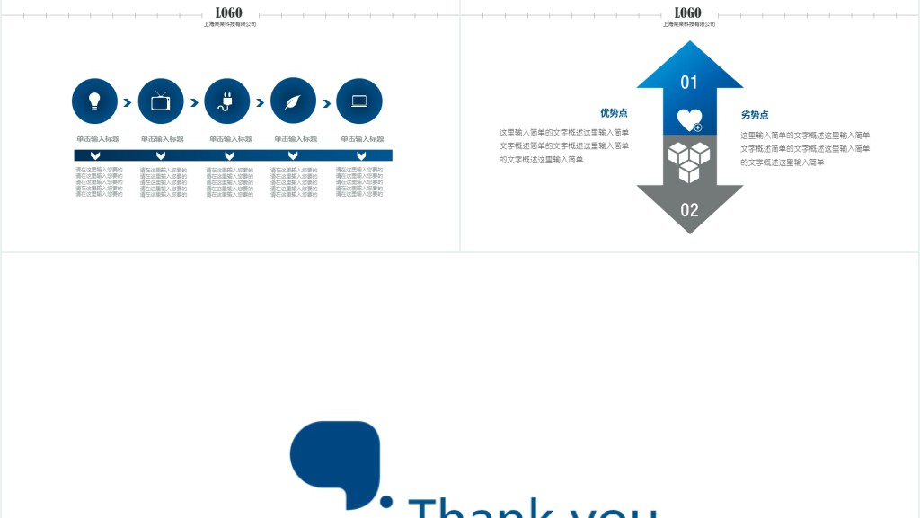出国留学出国旅游相册展示PPT模板 出国留学出国旅游相册展示PPT模板