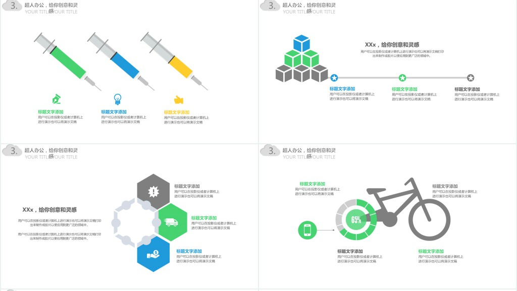 小学生多媒体公开课件PPT模板