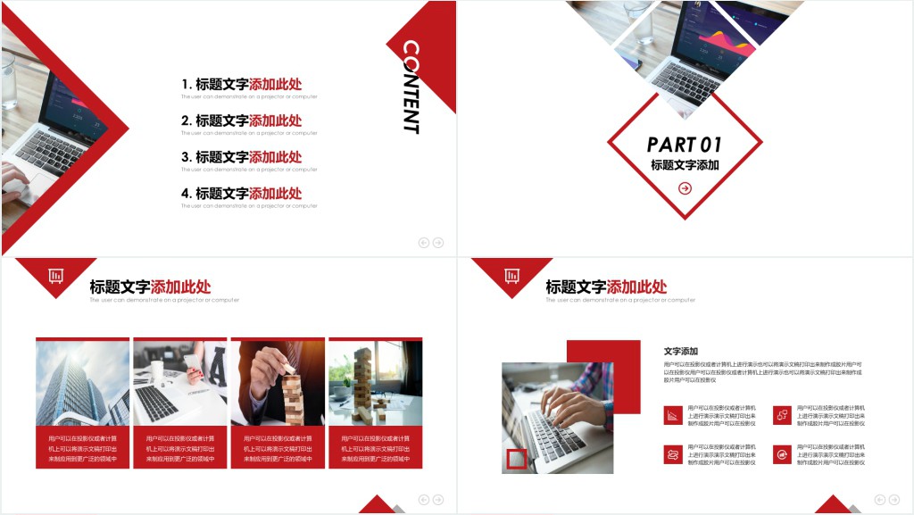 跨境电商公司介绍PPT模板 跨境电商公司介绍PPT模板