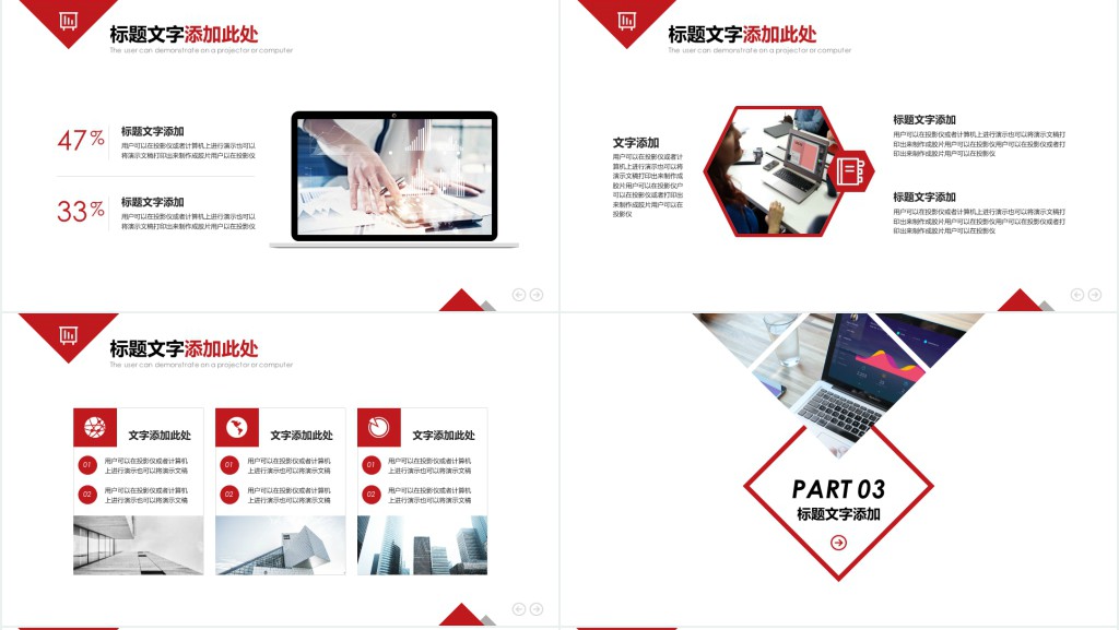 跨境电商公司介绍PPT模板 跨境电商公司介绍PPT模板