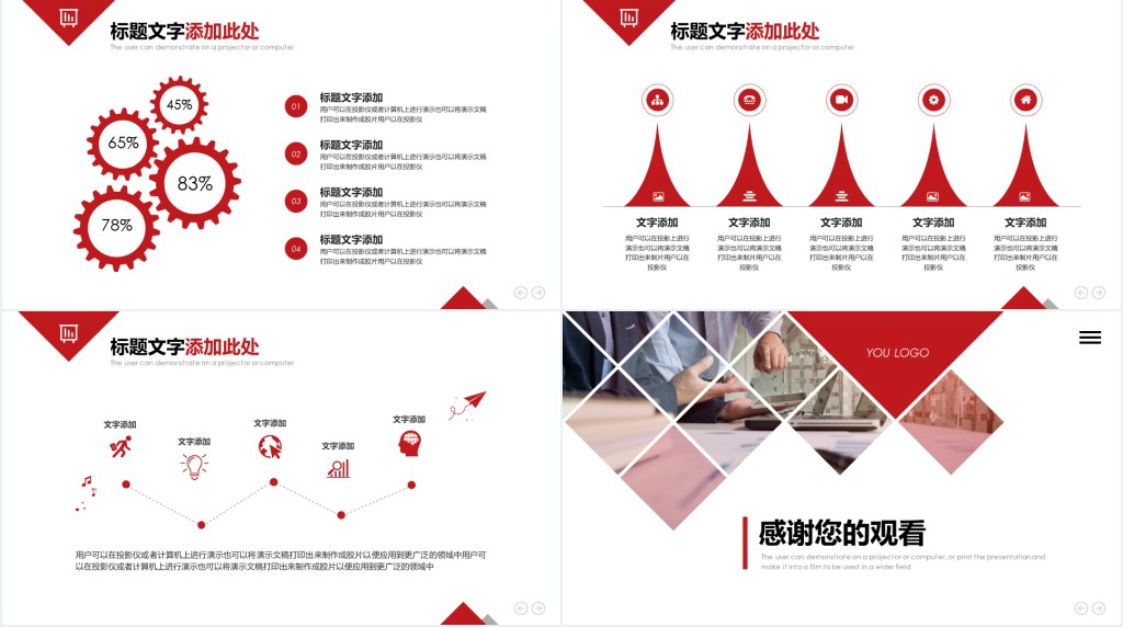 跨境电商公司介绍PPT模板 跨境电商公司介绍PPT模板
