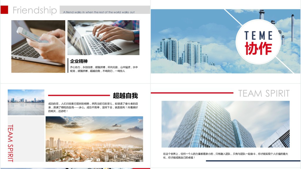 科技风外资企业介绍PPT范本模板 科技风外资企业介绍PPT范本模板