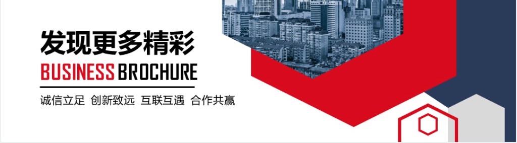 科技风外资企业介绍PPT范本模板 科技风外资企业介绍PPT范本模板