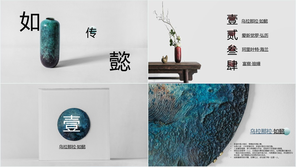 中国古代玉器介绍PPT模板 中国古代玉器介绍PPT模板