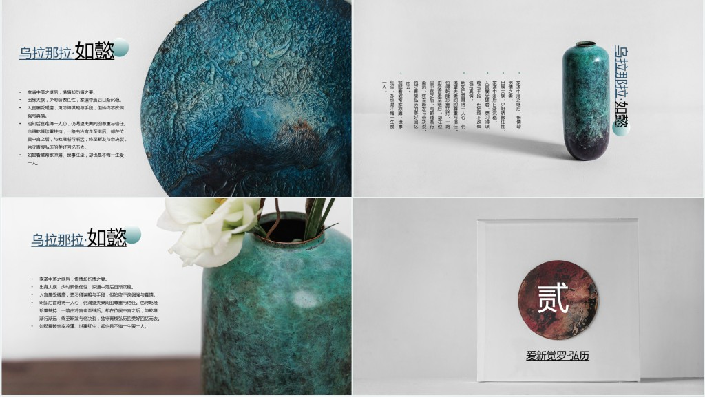中国古代玉器介绍PPT模板 中国古代玉器介绍PPT模板