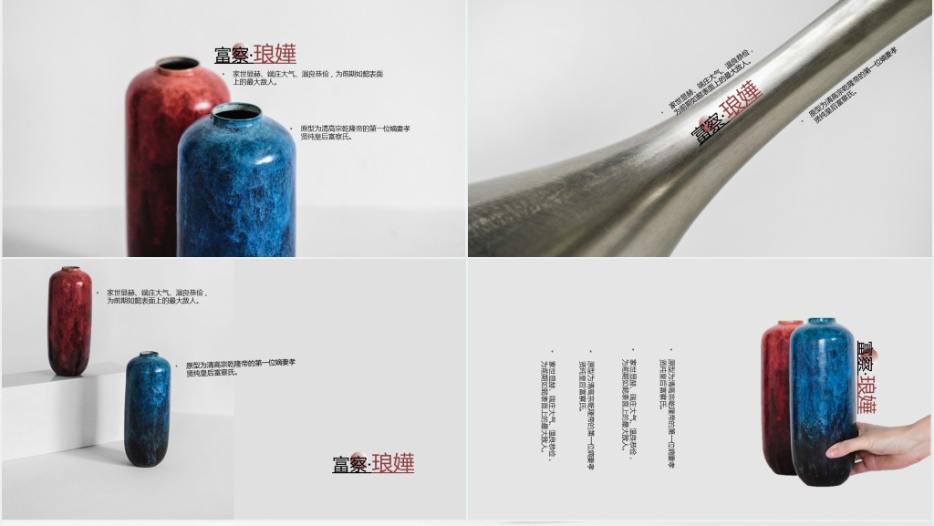 中国古代玉器介绍PPT模板 中国古代玉器介绍PPT模板