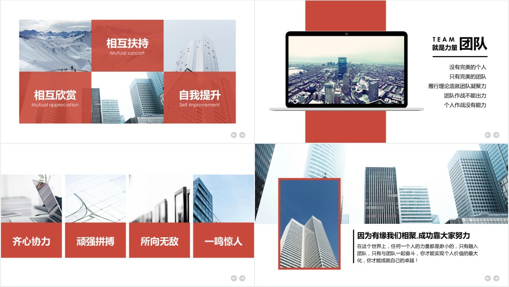 房产销售公司介绍PPT模板 房产销售公司介绍PPT模板