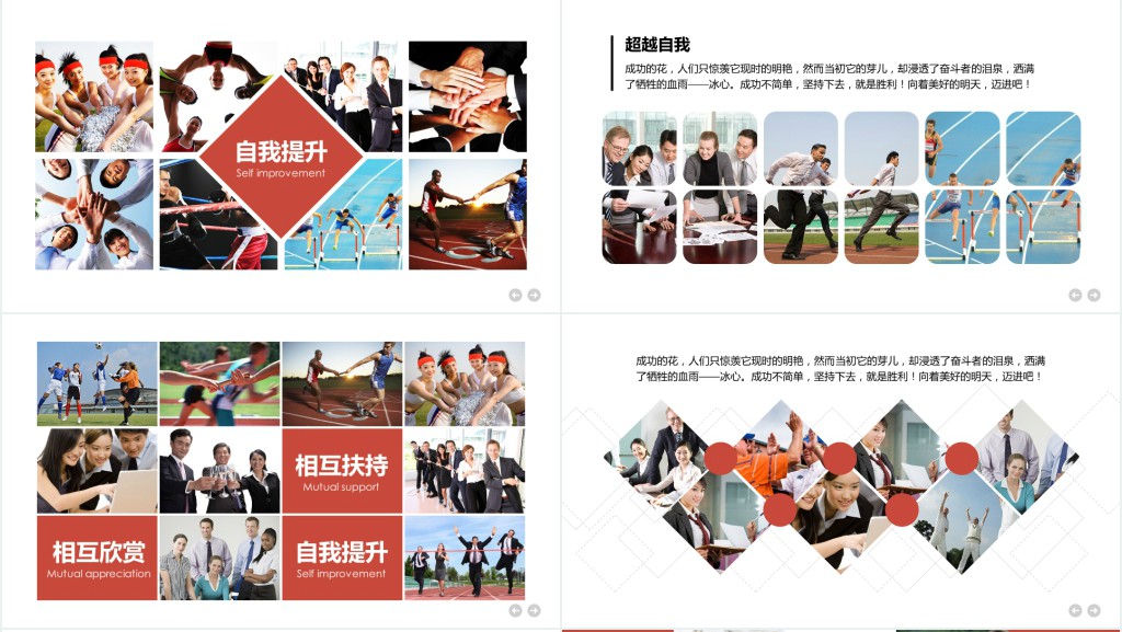 房产销售公司介绍PPT模板 房产销售公司介绍PPT模板