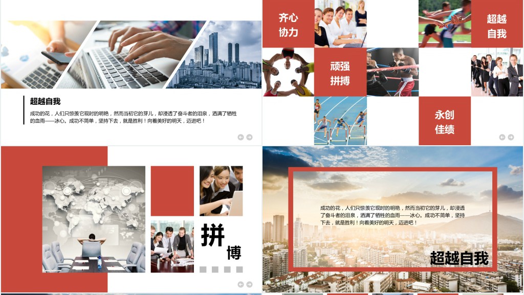 房产销售公司介绍PPT模板 房产销售公司介绍PPT模板