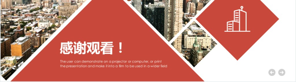 房产销售公司介绍PPT模板 房产销售公司介绍PPT模板