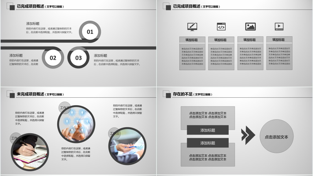科技公司品牌年度规划PPT模板