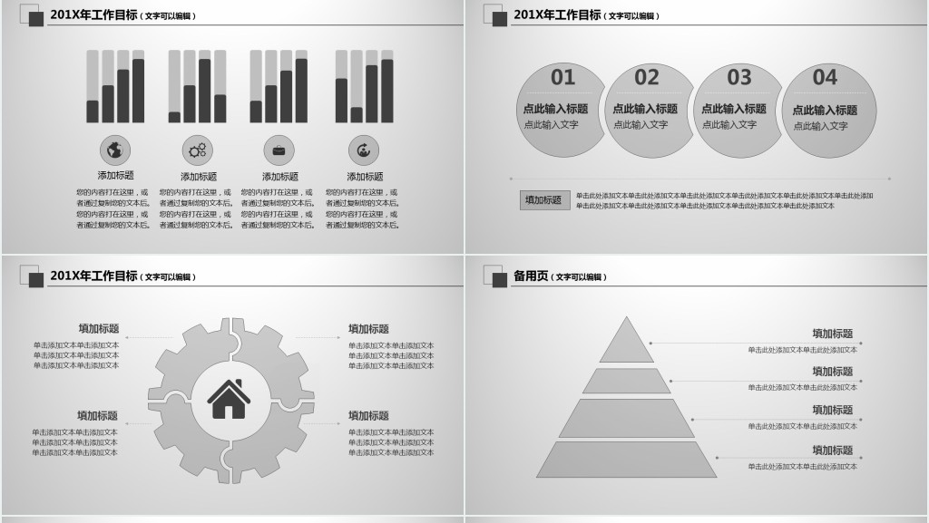 科技公司品牌年度规划PPT模板