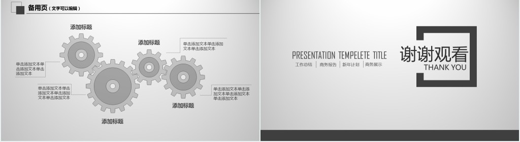 科技公司品牌年度规划PPT模板