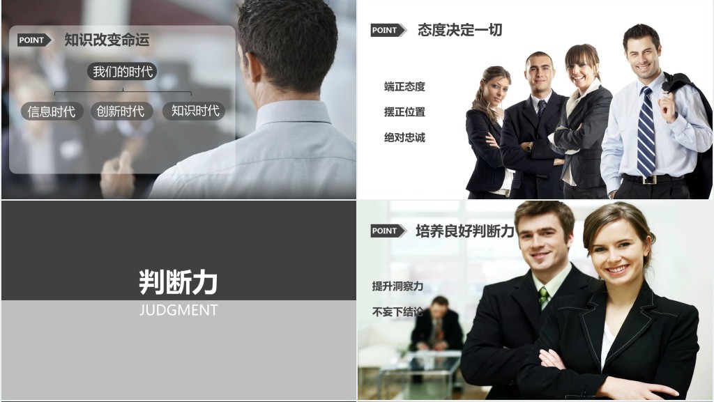 培训行业金牌顾问PPT模板 培训行业金牌顾问PPT模板