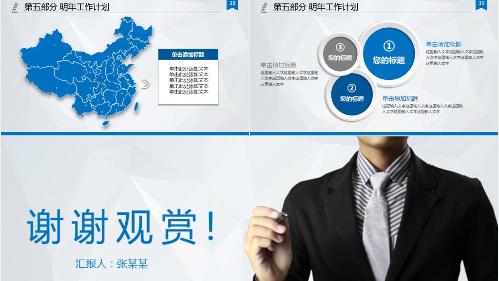 最全面的区块链技术培训PPT模板 最全面的区块链技术培训PPT模板