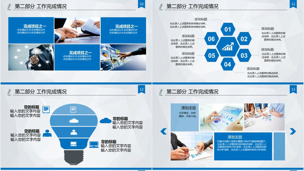 最全面的区块链技术培训PPT模板 最全面的区块链技术培训PPT模板