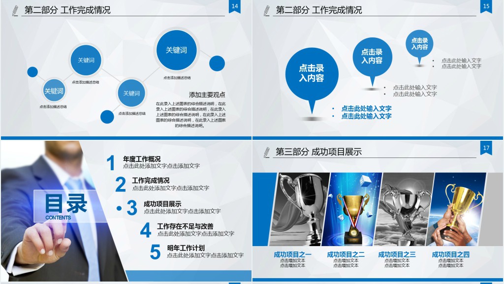最全面的区块链技术培训PPT模板 最全面的区块链技术培训PPT模板