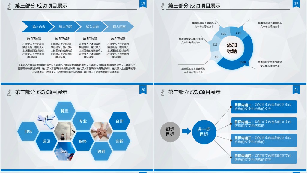 最全面的区块链技术培训PPT模板 最全面的区块链技术培训PPT模板